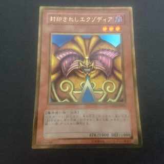D270 Exodia the Forbidden One Gold Rare JP005