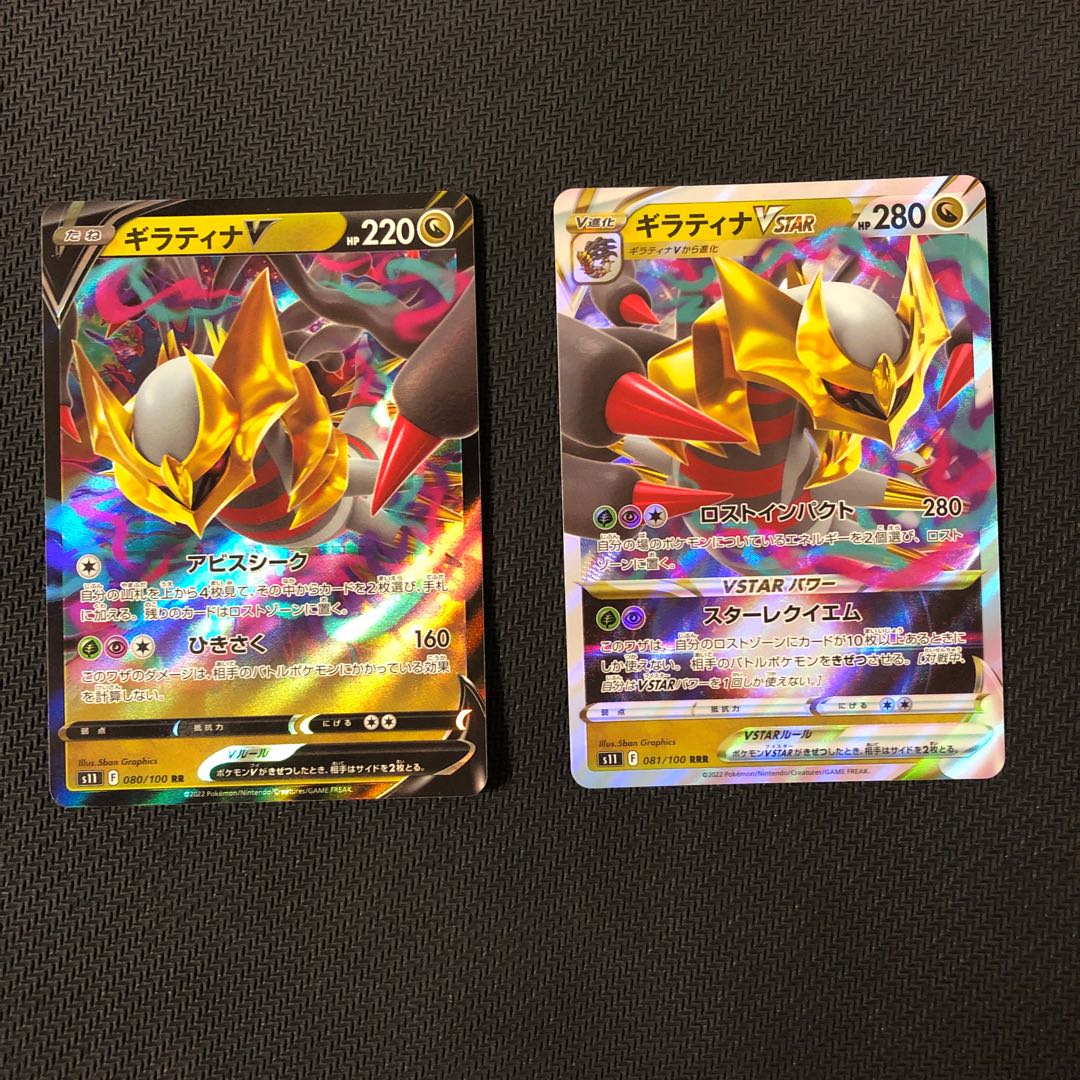 ギラティナVSTAR RRR 081/100 RRセット