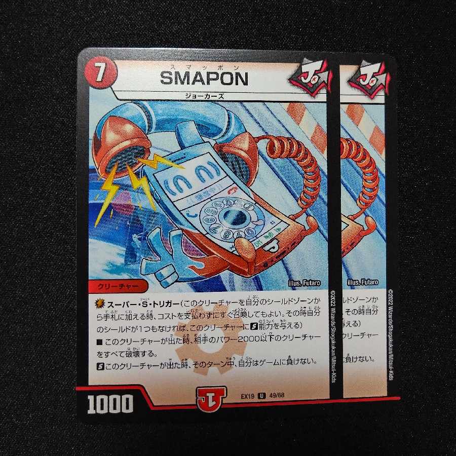SMAPON U 49/68