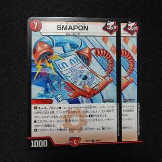SMAPON U 49/68
