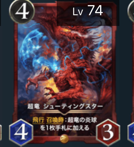 With spi. Shooting Star Lv 74