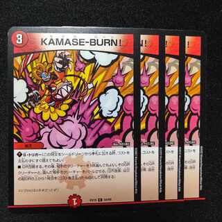 KAMASE-BURN! C 64/68