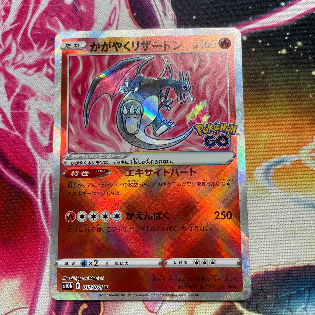 Lowest price Dodge Charizard K 011/071