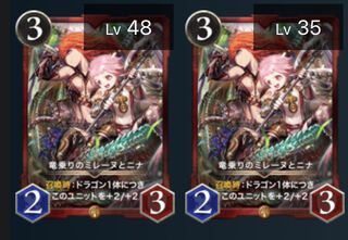 ミレーヌとニナ2枚