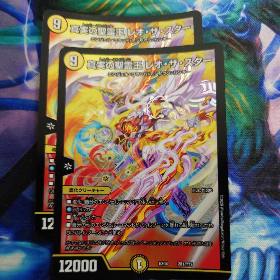 Holy Spirit King of Truth Leo the Star 281/????