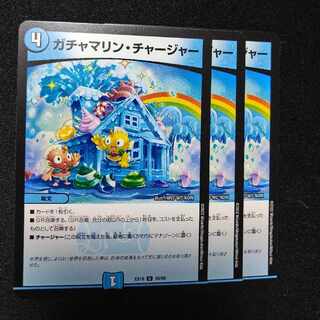 Gachamarin Charger U 46/68 1枚