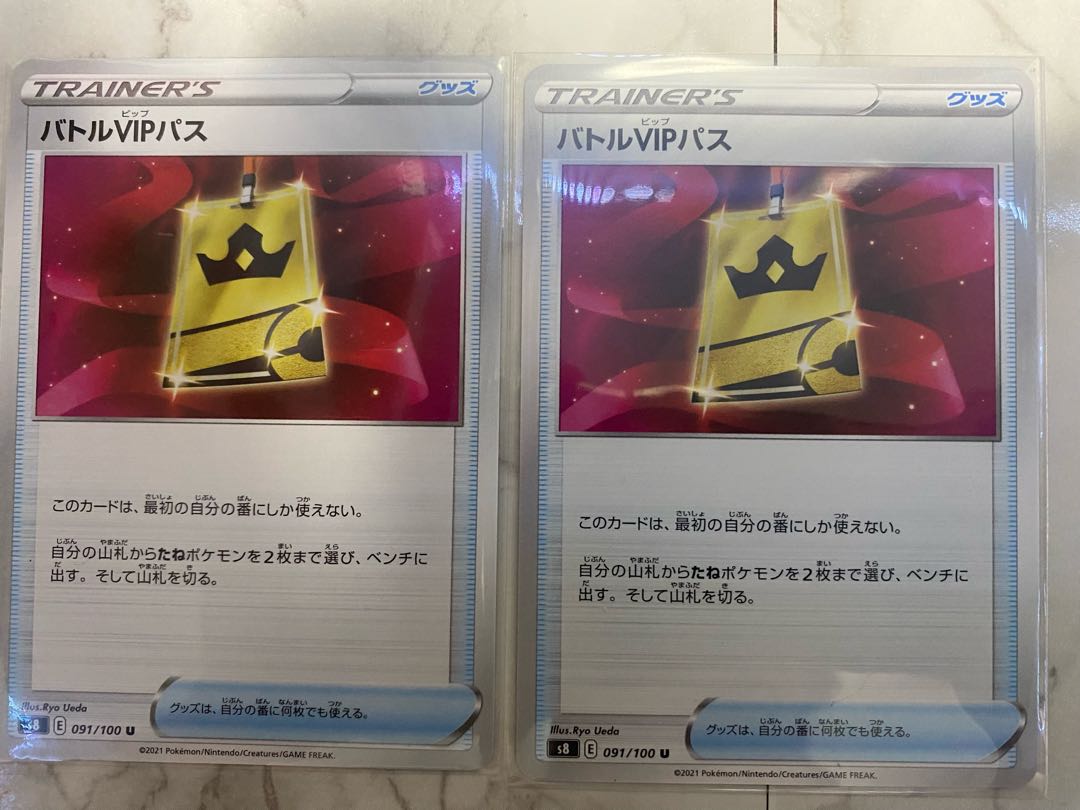 Battle VIP Pass U 091/100