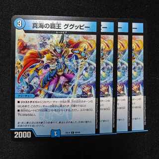 真海の覇王 ググッピー C 60/68