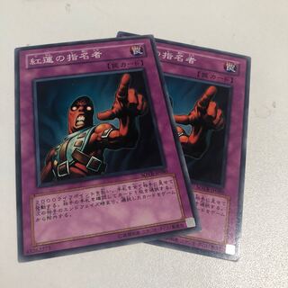 Appointer of the Red Lotus Normal rare JP080