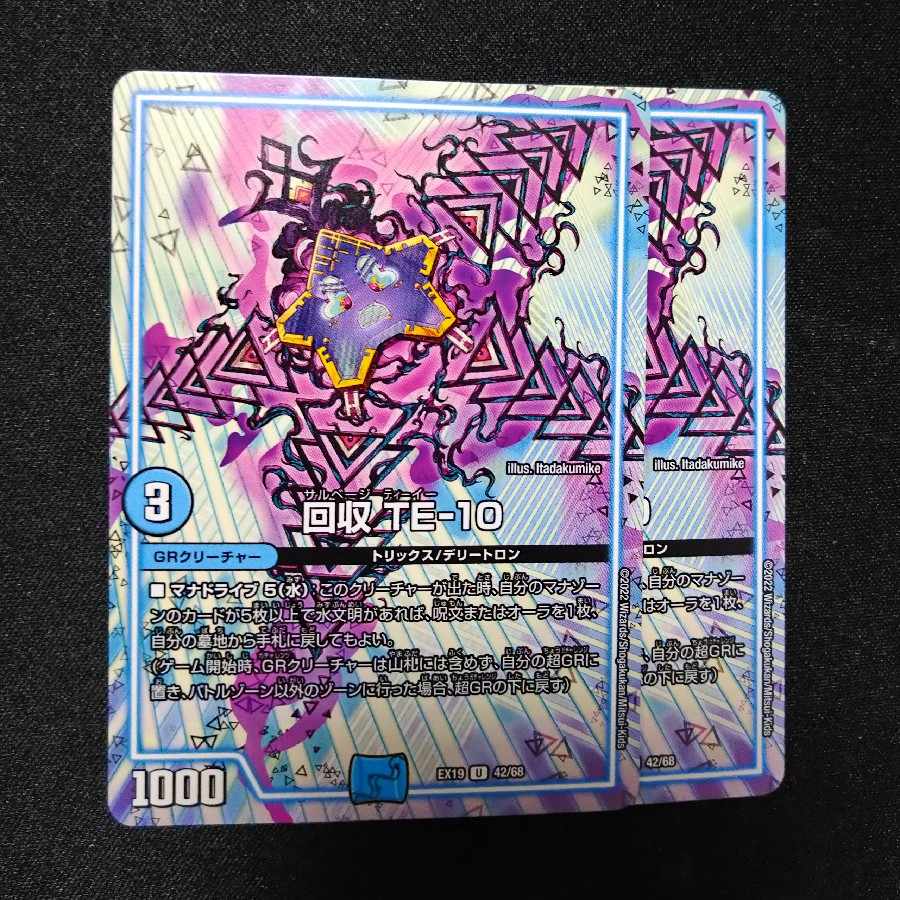 Reclaim TE-10 U 42/68