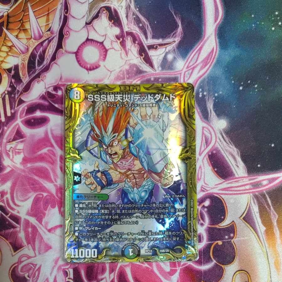 SSS Class Natural Disaster Dead Damned (20th SP Rare Spec) 16B/20