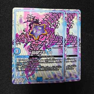 Reclaim TE-10 U 42/68