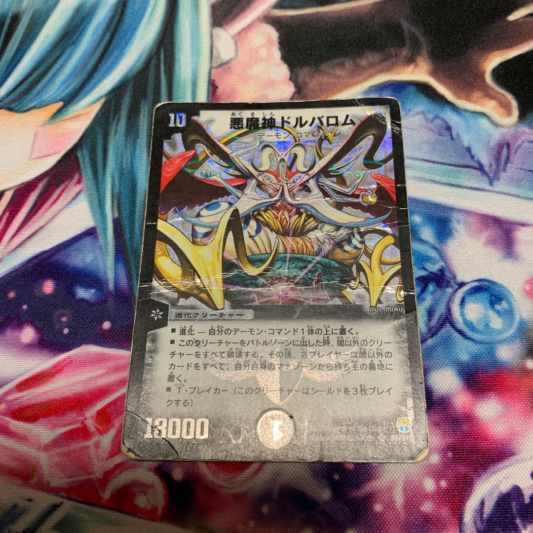 ドルバロム 初期 ボロボロです 1枚の通販 アース（397257844） | magi