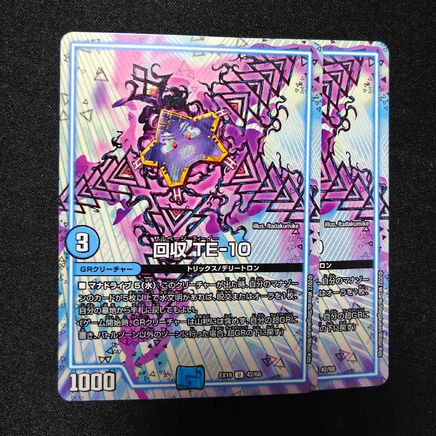 Reclaim TE-10 U 42/68