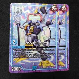 Magical Issa C 58/68