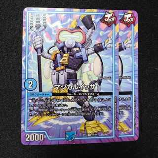 Magical Issa C 58/68