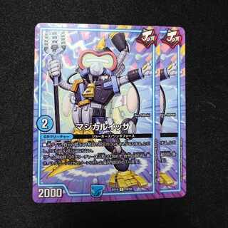 Magical Issa C 58/68