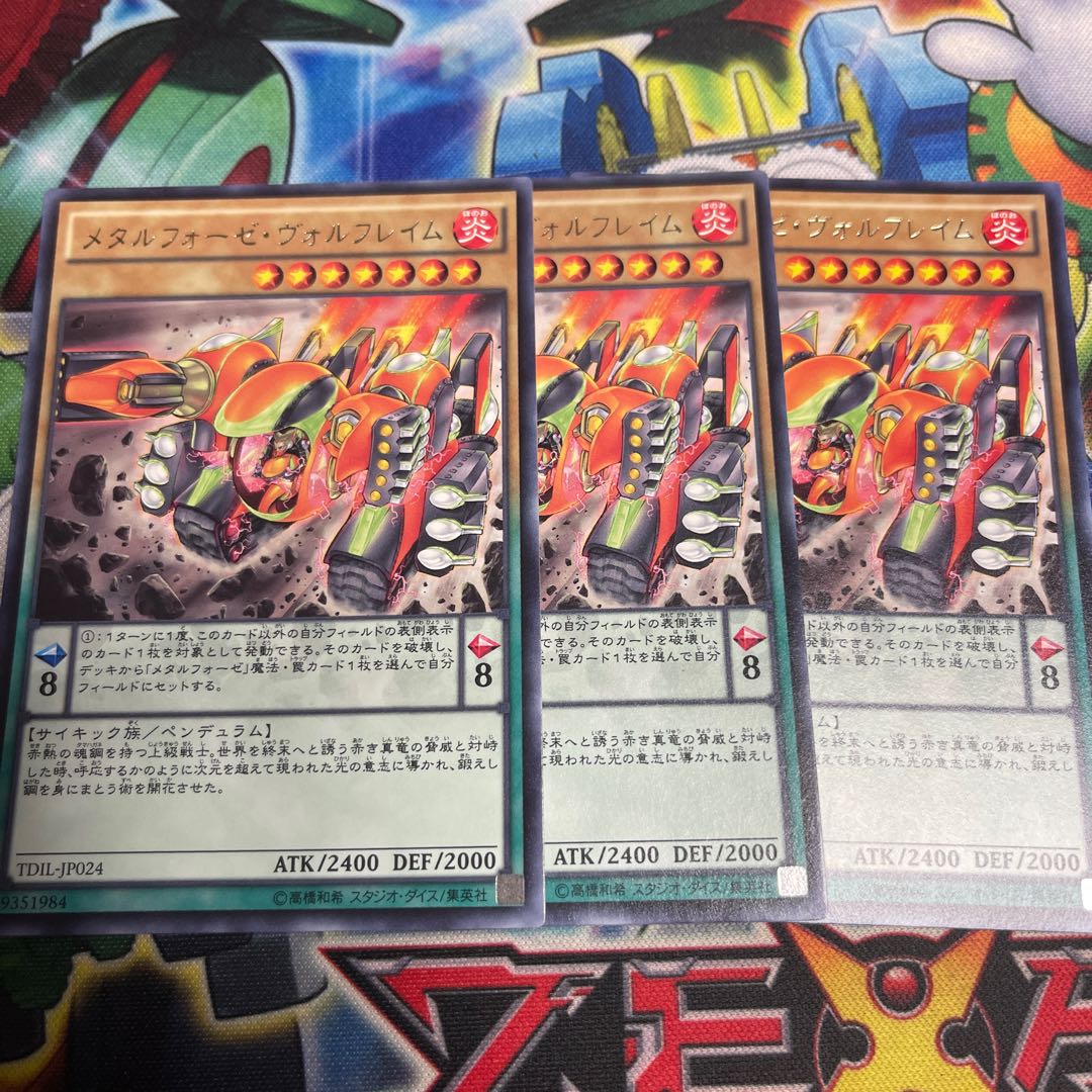 Metalfoes Volflame Rare JP024