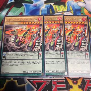 Metalfoes Volflame Rare JP024