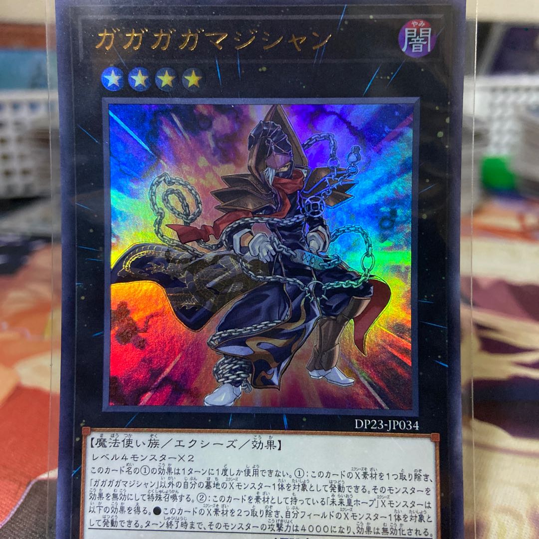 ガガガガマジシャン ウルトラレア JP034