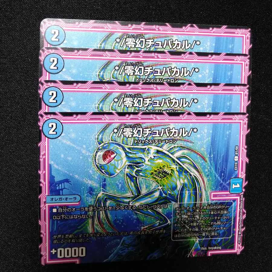 */Zero Phantom Chupacar/* C 61/68