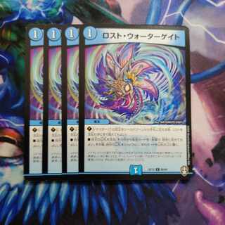 ロスト・ウォーターゲイト C 80/84