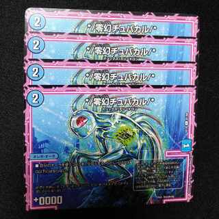 */Zero Phantom Chupacar/* C 61/68