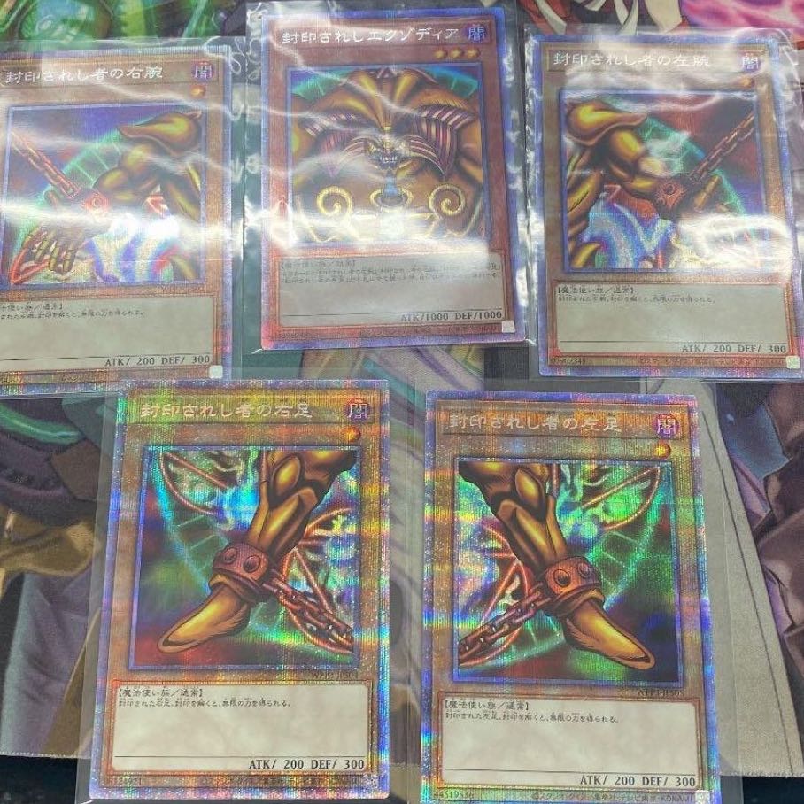 Exodia the Forbidden One Prisma