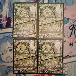 Poisonous Mushroom｜Invincible Unity