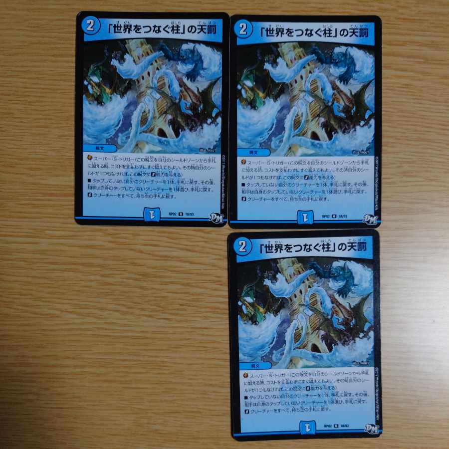 Divine Retribution R 18/93 in Pillars Connecting the World