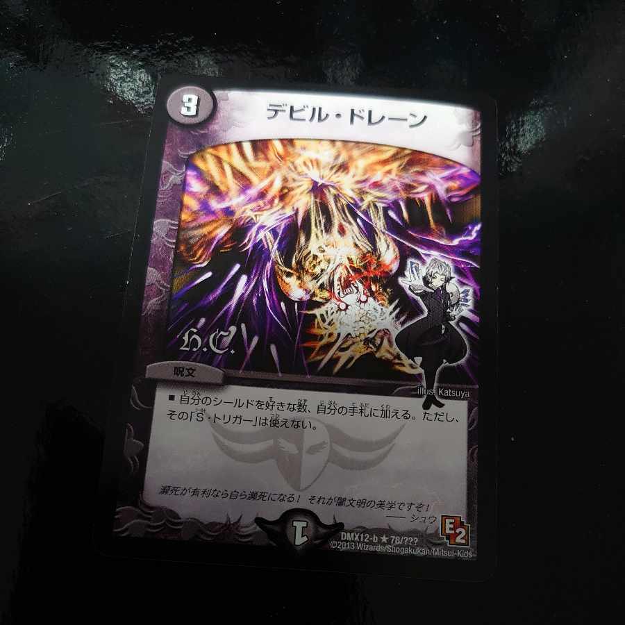 Ghastly Drain(H.C) R 78/????