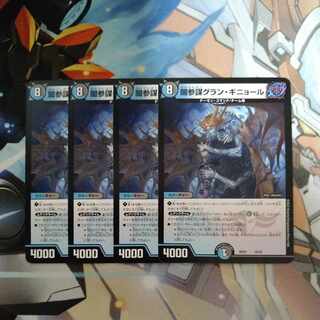 Yami General Staff Grand Guignol 16/25