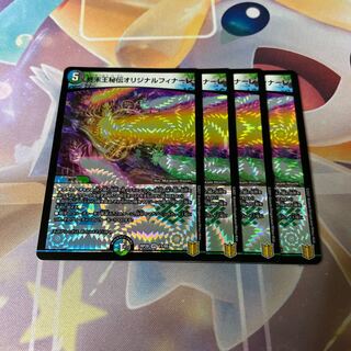 King Terminus Secret Original Finale VR 11/95