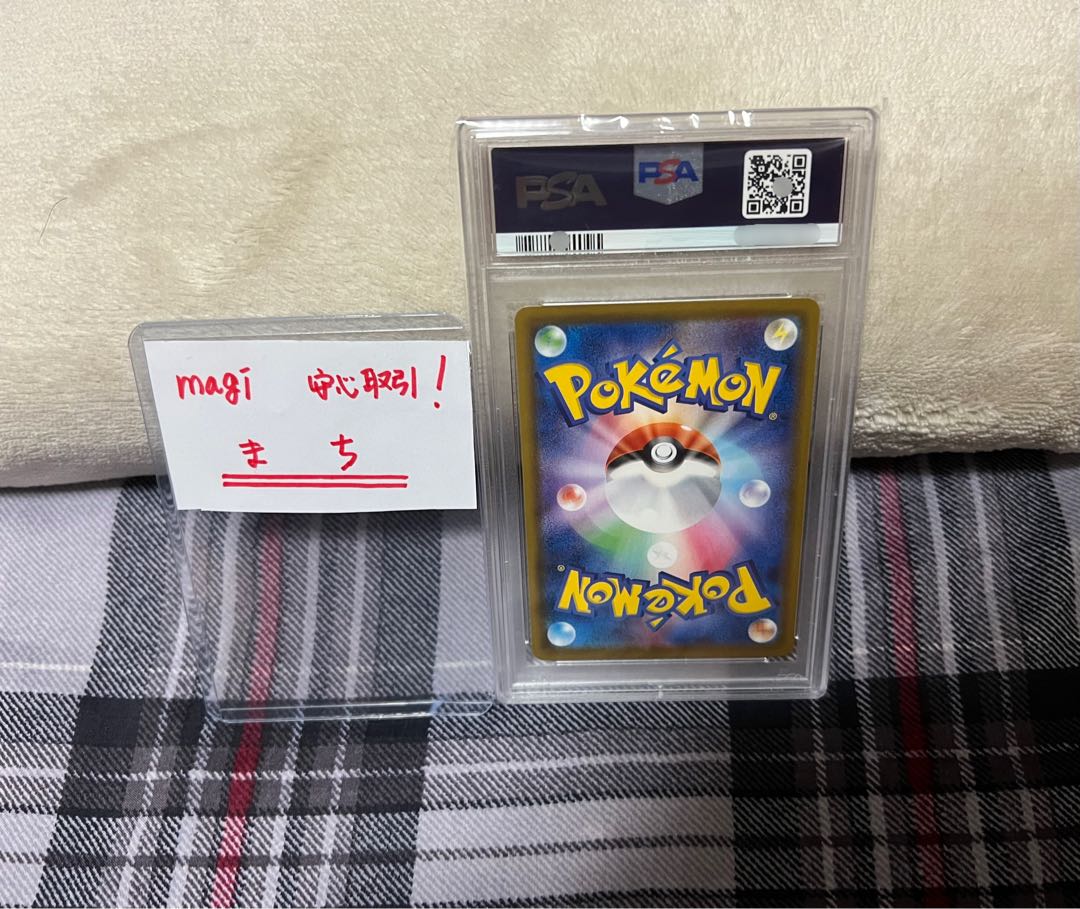 ポケモンカードゲーム ブラッキー vmax sa 初版 PSA10 鑑定品の通販 まち(2146891088) | magi -トレカ専用フリマアプリ- ポケモンカードゲーム ブラッキー vmax sa 初版 PSA10 鑑定品の通販 まち(2146891088) | magi -トレカ専用フリマアプリ-