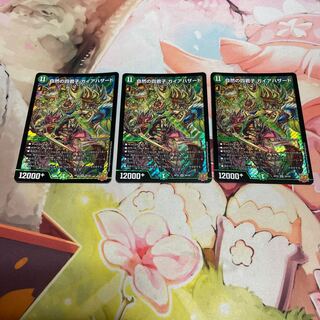 Four Princes of Nature Gaia Hazard SR S8/S8 3 copies