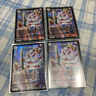 Gayojin SR 4 pieces
