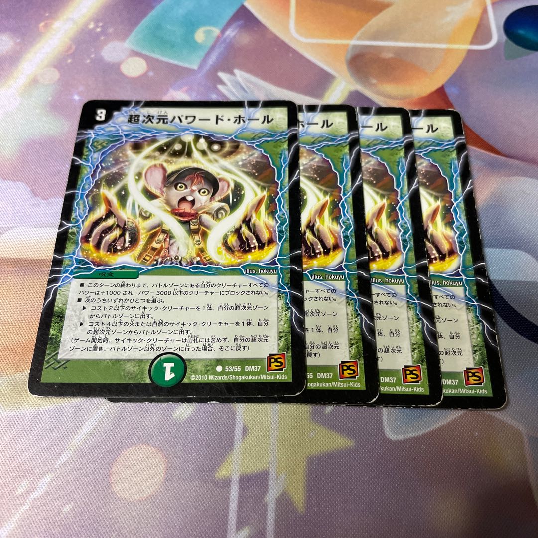 Psychic dimension Powered by Hall C 53/55