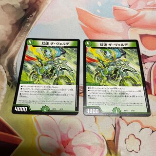 Nijihaya The Verde 8/18 2 sheets