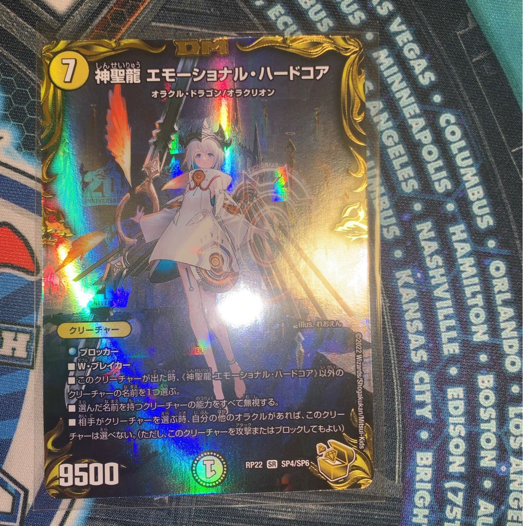 Hallow Dragon Emotional Hardcore (20th Gold Treasure) SR SP4/SP6