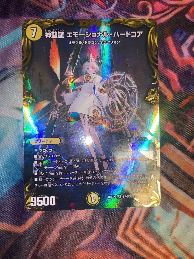 Hallow Dragon Emotional Hardcore (20th Gold Treasure) SR SP4/SP6