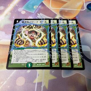 Psychic dimension Powered Hall C 53/55