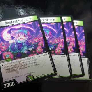 Belladonna the Darkness Demon Fairy 9/18