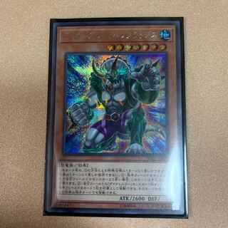 遊戯王　ダイナレスラー・パンクラトプス　シークレット
