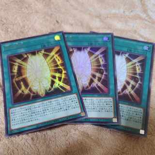 Ancient Chant Ultra Rare JP004 Set of 3