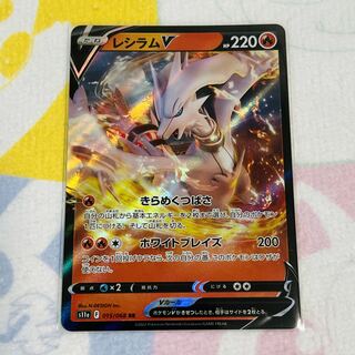 ReshiramV RR 015/068