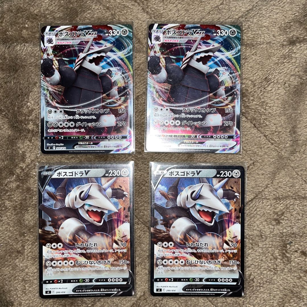 AggronVMAX(Kira) S-TD 300/414