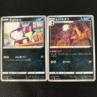 Great Deal! Liepard TD 272/414 1枚