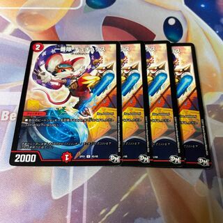 First team Tutu Squirrel C 45/48