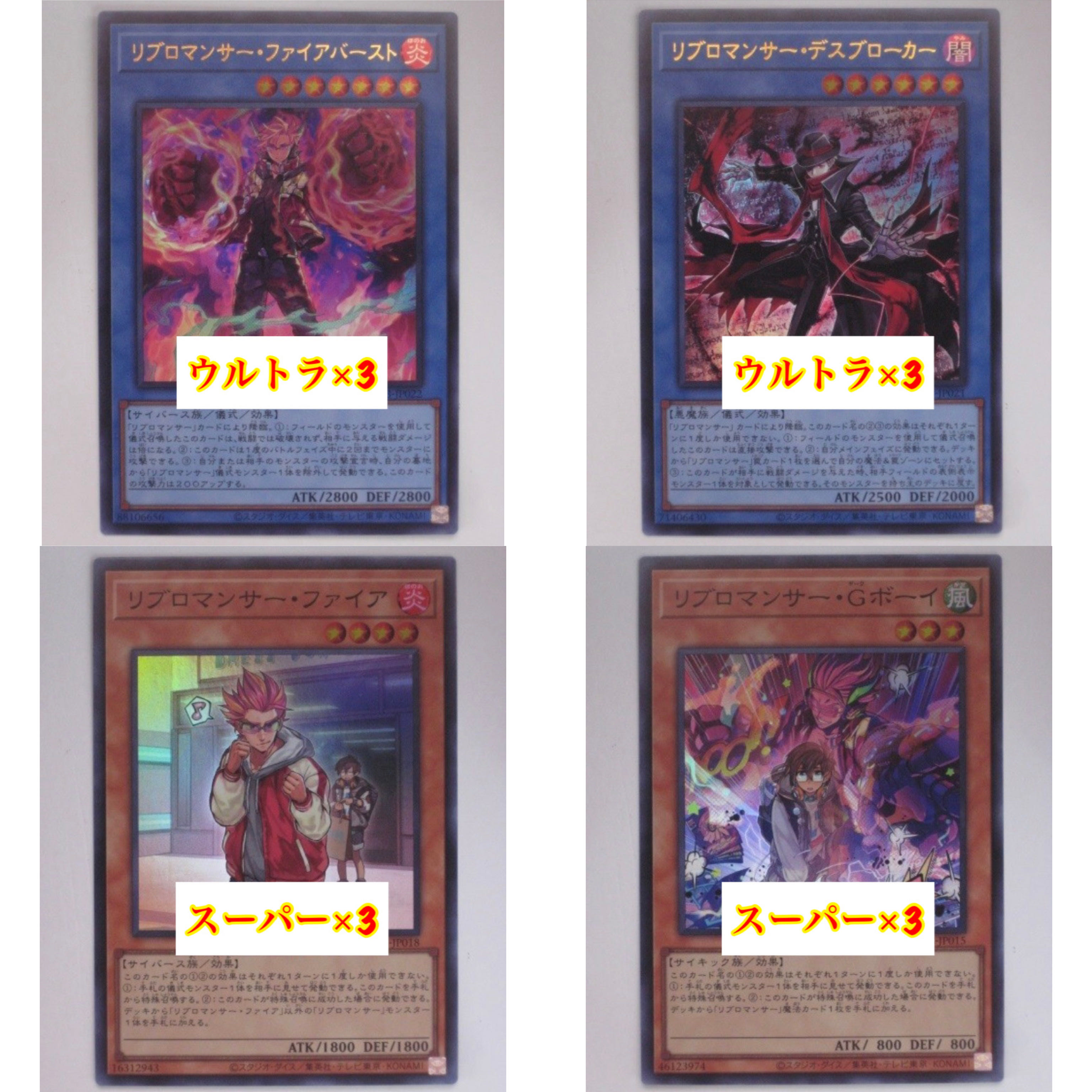 Yu-Gi-Oh! LIBROMANCER 3 each of all types Deck Parts LIBROMANCER FIRE ②.