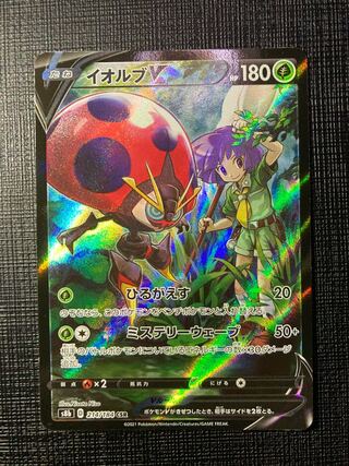 OrbeetleV CSR 214/184 1枚